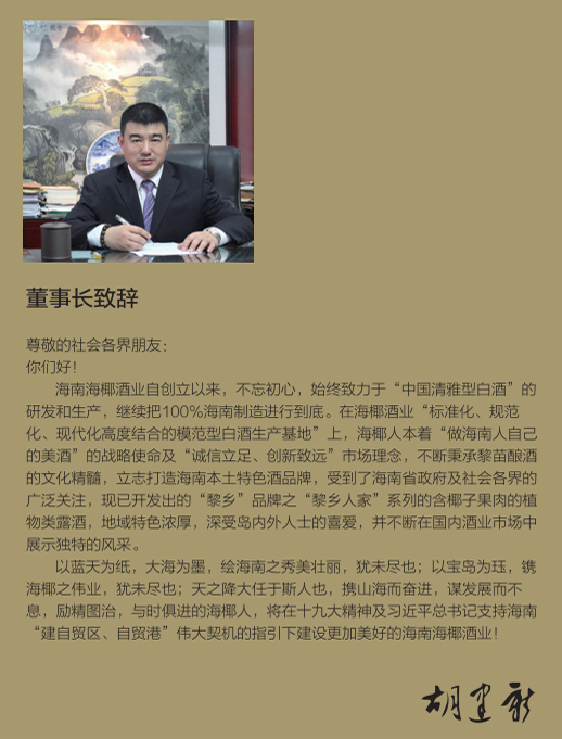 董事长66.jpg 董事长66.jpg