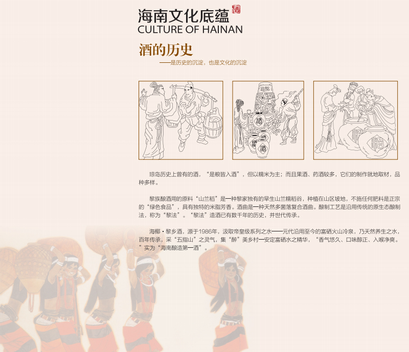 海南文化底藴.jpg 海南文化底藴.jpg