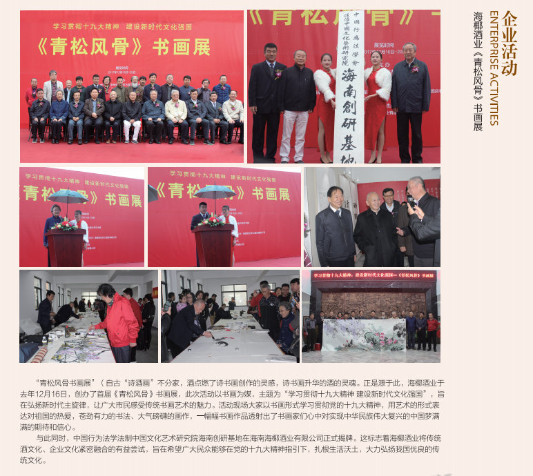 企业活动.jpg 企业活动.jpg