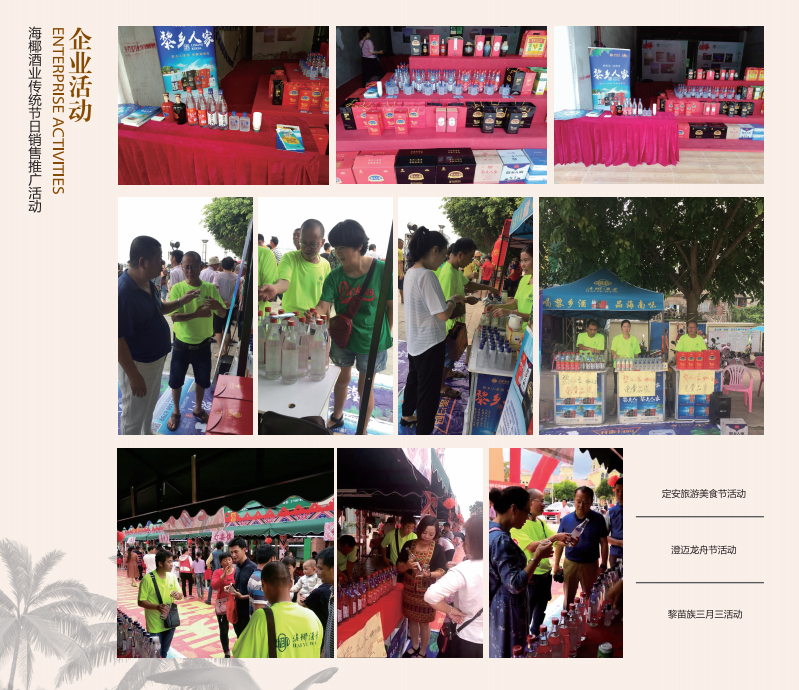 企业活动1.jpg 企业活动1.jpg