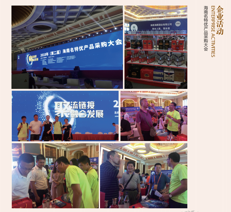企业活动2.jpg 企业活动2.jpg
