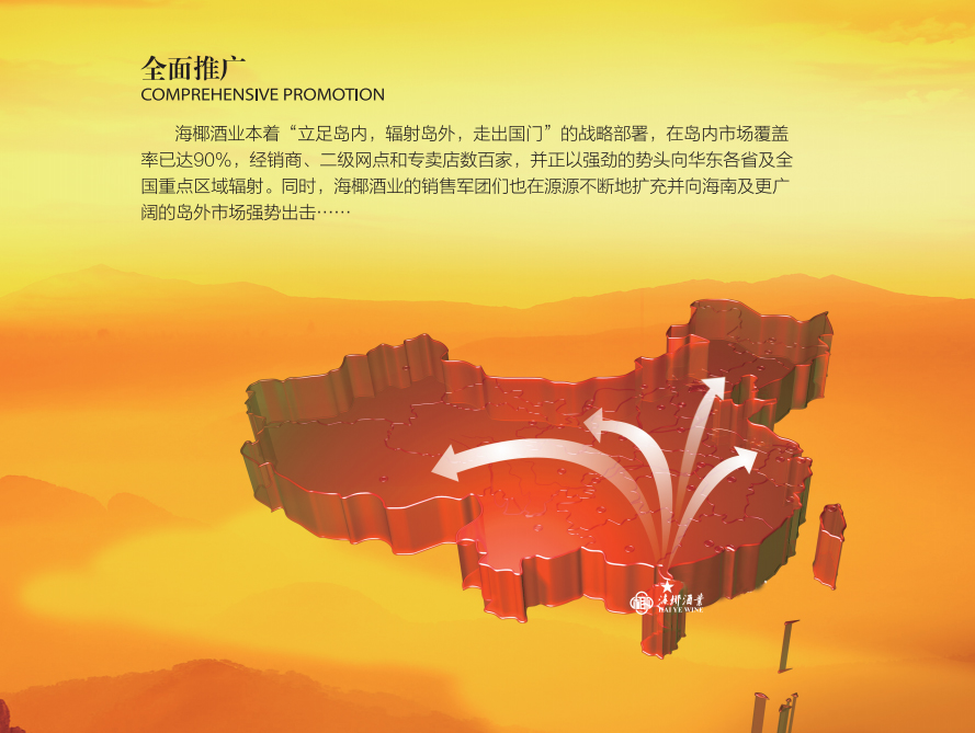 全面推广.jpg 全面推广.jpg